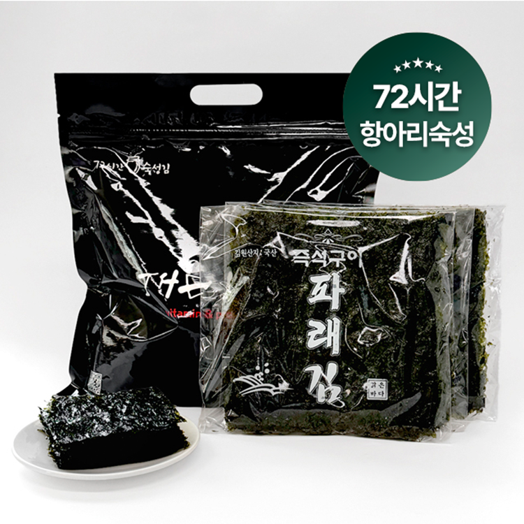 수제 더블랙김 파래김 3봉(15장)+재래김 2봉(8장)