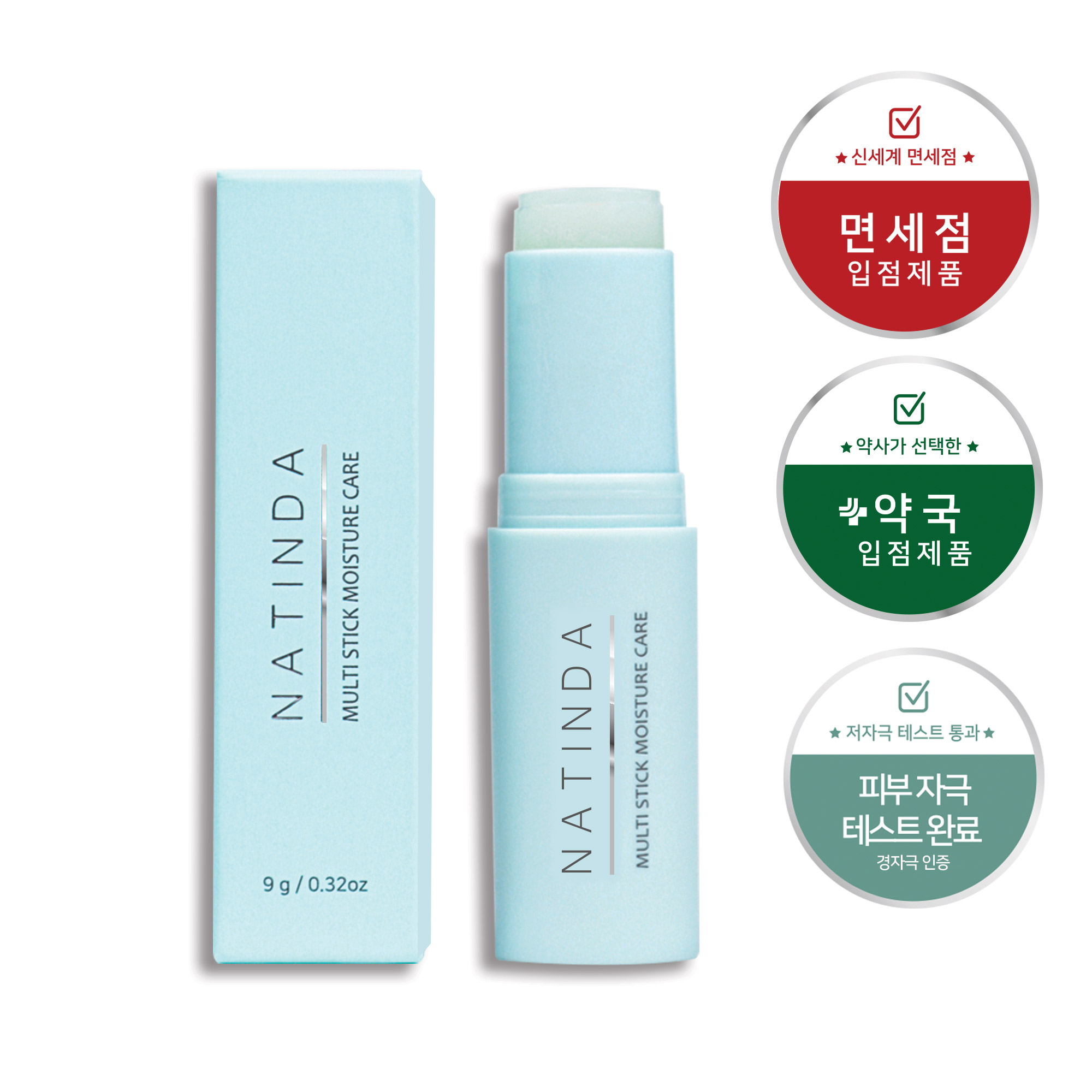 [나틴다] 멀티스틱 모이스처 케어 9g