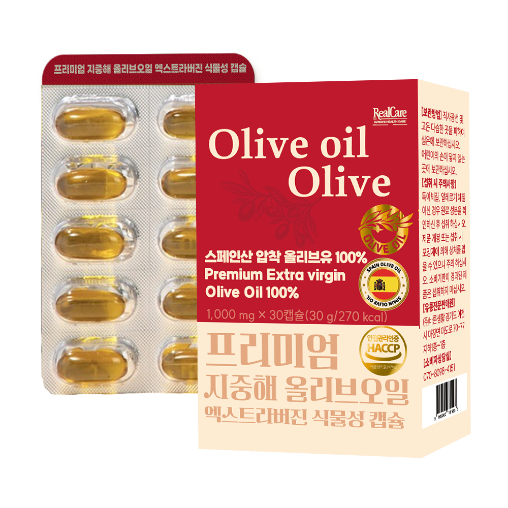 [리얼케어] 프리미엄 지중해 올리브오일 엑스트라버진 캡슐