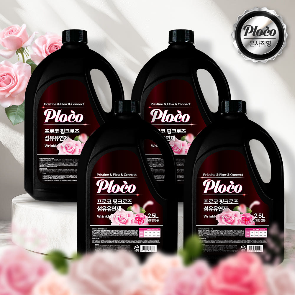 프로코 실내건조 핑크로즈 섬유유연제 2.5L 2+2 (4개입)