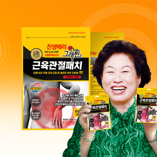 진생그래핀 근육관절패치 동전파스(원형+사각 혼합36ea)