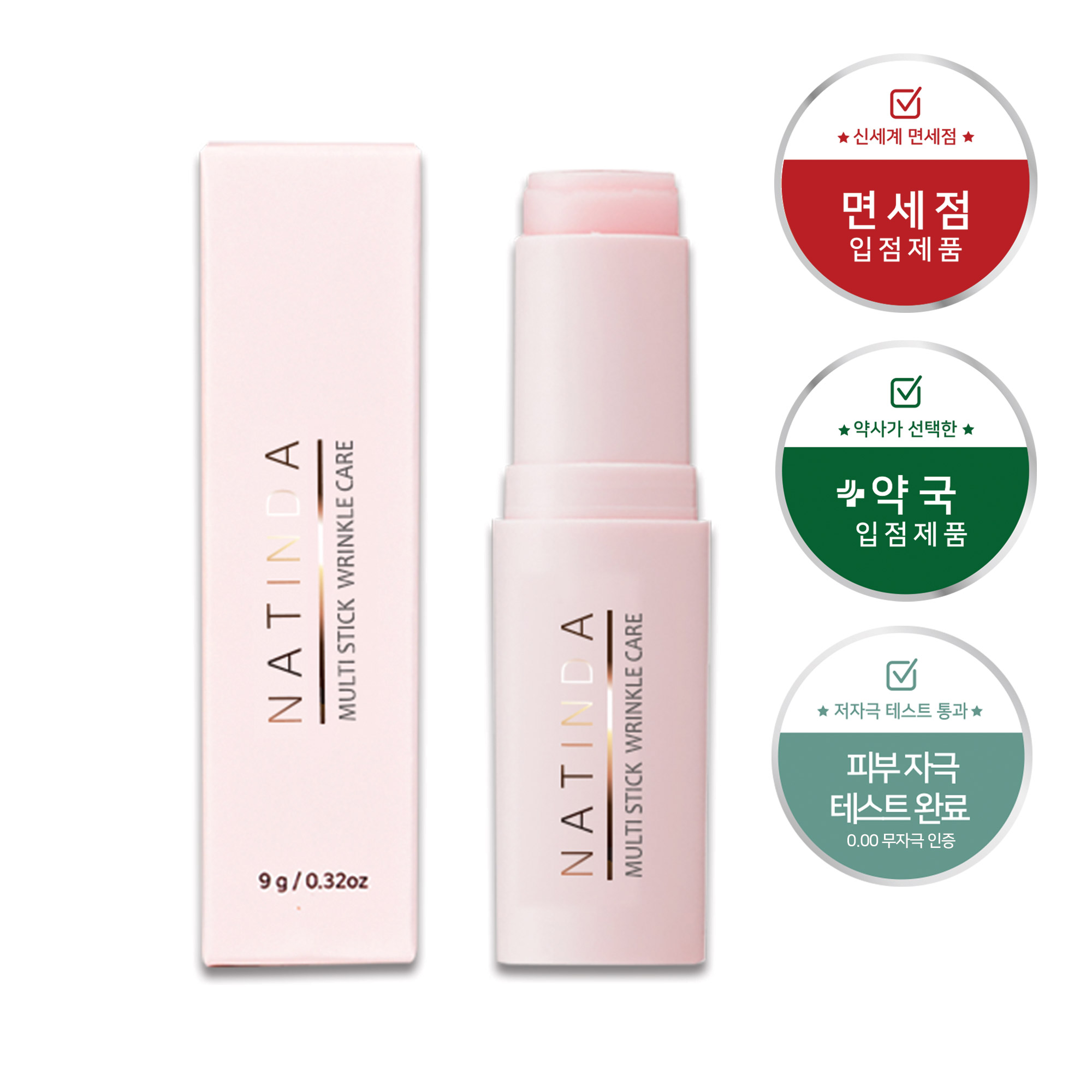 [나틴다] 멀티스틱 링클케어밤 9g