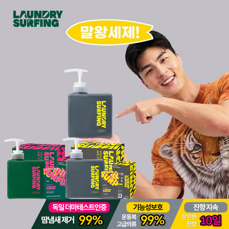 ★올영인기★ 런드리서핑 활동복 땀냄새 제거 파워 세제 500ml 2종 택 1(우디향/민트향)